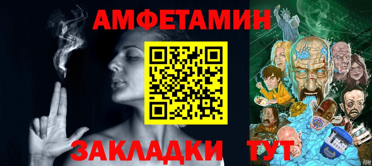 АМФЕТАМИН 97% Приморско-Ахтарск