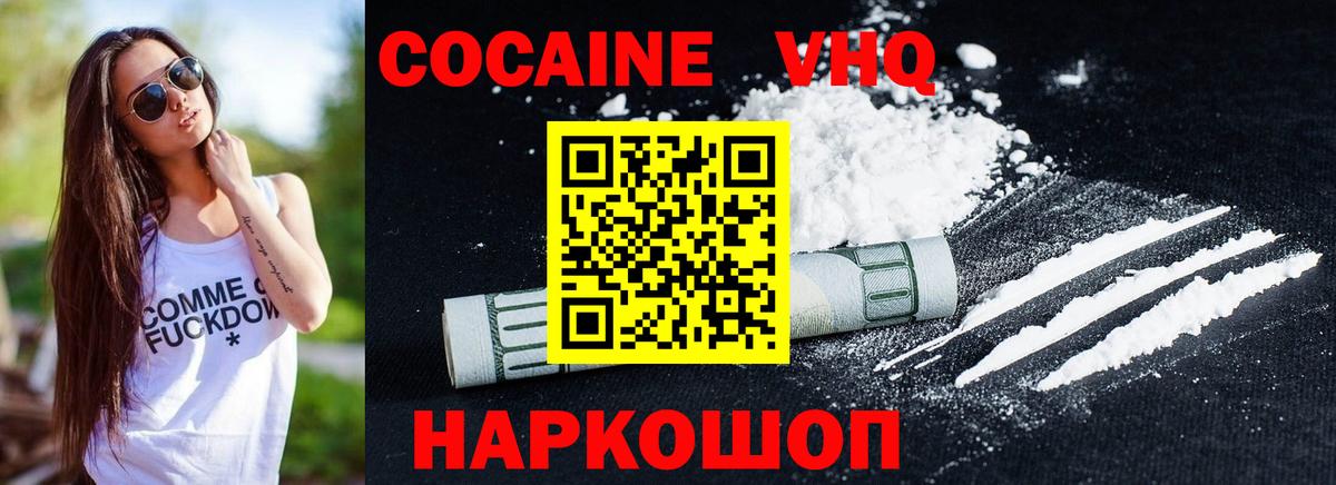 Cocaine FishScale Приморско-Ахтарск