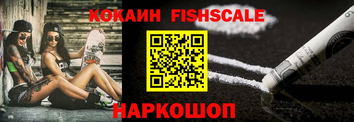 КОКАИН Колумбийский  Вход с VPN  Кокаин Колумбийский  Приморско-Ахтарск 
