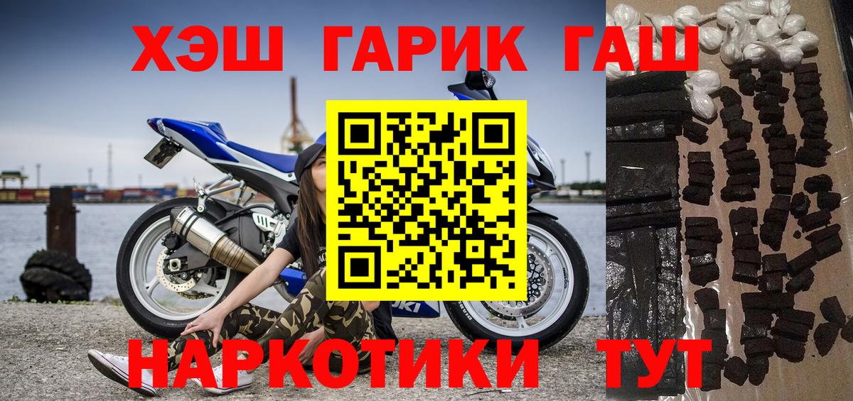 Гашиш убойный Приморско-Ахтарск