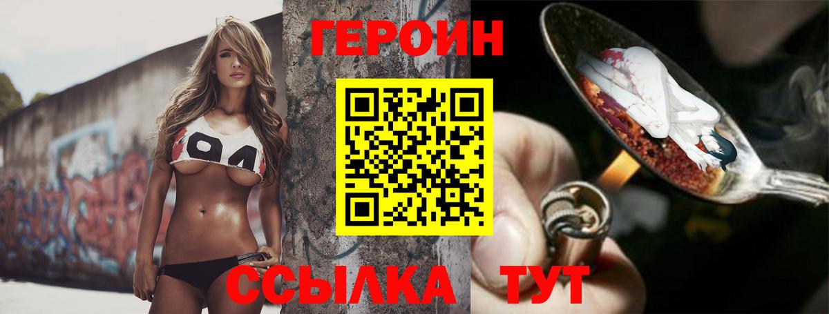 Приморско-Ахтарск  Героин герыч  Вход с VPN 