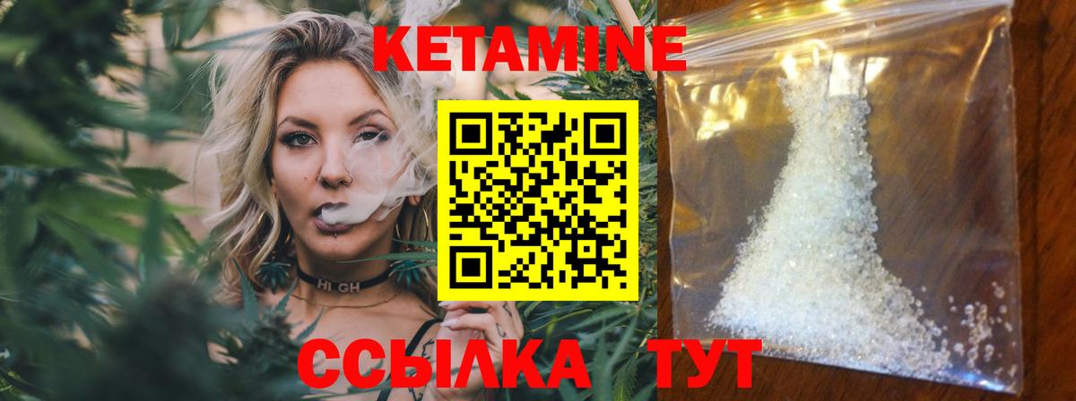 Приморско-Ахтарск  КЕТАМИН VHQ  Вход с VPN  Кетамин ketamine 