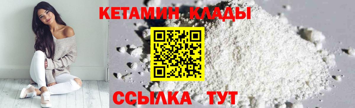 Кетамин ketamine Приморско-Ахтарск