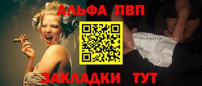 Альфа ПВП Баксан