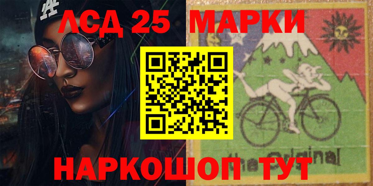 Приморско-Ахтарск  Лсд 25 экстази кислота  LSD-25 экстази ecstasy  Вход с VPN 