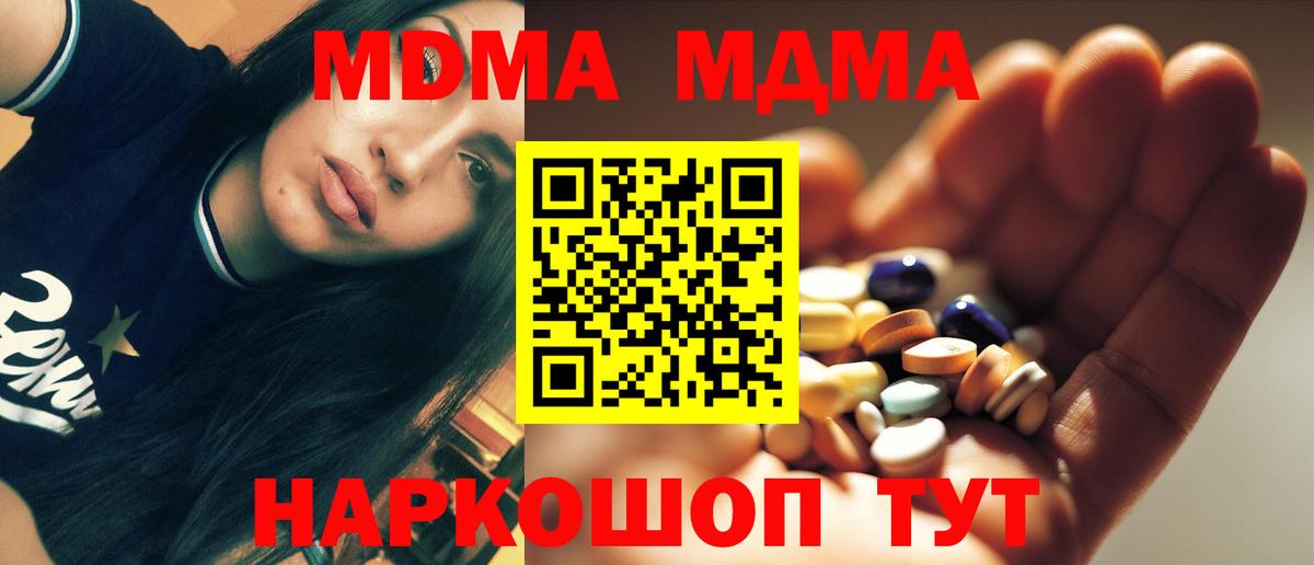 MDMA Molly  MDMA молли  МДМА  Вход с VPN  Приморско-Ахтарск 