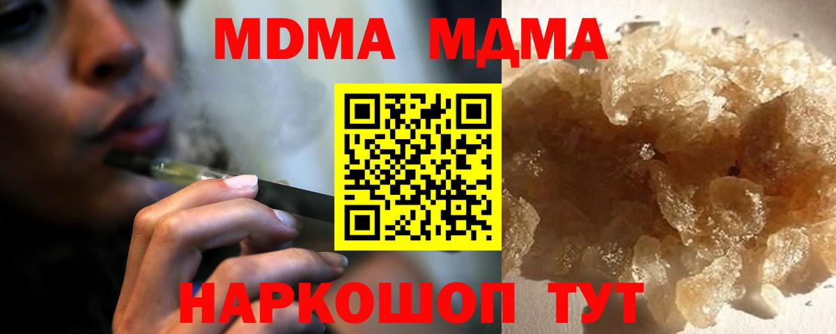 MDMA VHQ Приморско-Ахтарск