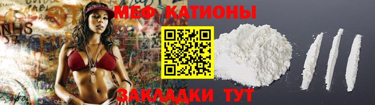 МЯУ-МЯУ 4 MMC  МЕФ mephedrone  мега ССЫЛКА  Приморско-Ахтарск  Вход с VPN  Меф 