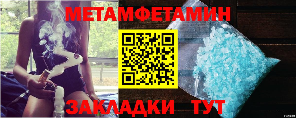 Метамфетамин Декстрометамфетамин 99.9%  Вход с VPN  Метамфетамин Декстрометамфетамин 99.9%  Приморско-Ахтарск 