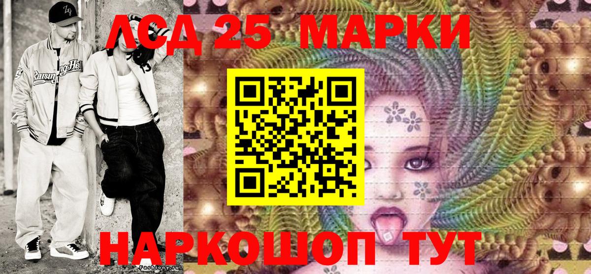 Приморско-Ахтарск  Наркотические марки 1,5мг  Вход с VPN 