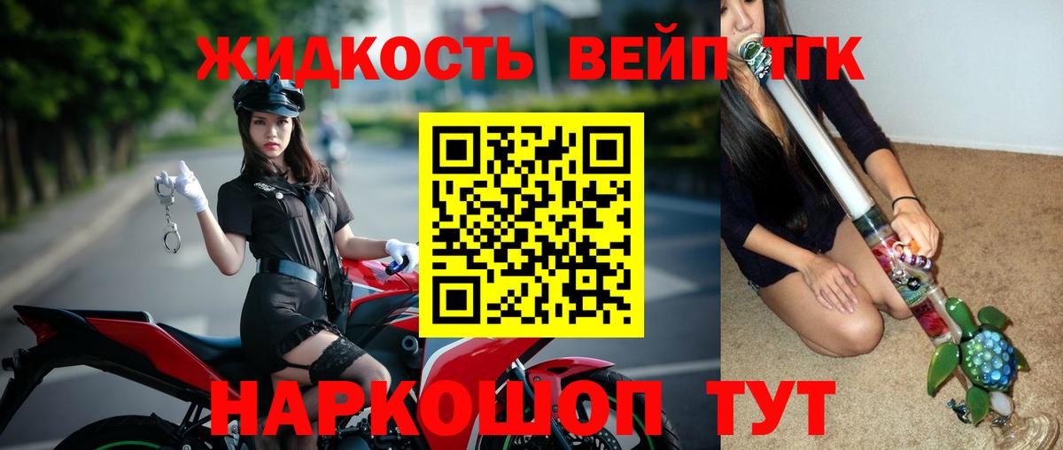 Дистиллят ТГК гашишное масло  Вход с VPN  Дистиллят ТГК THC oil  Приморско-Ахтарск 