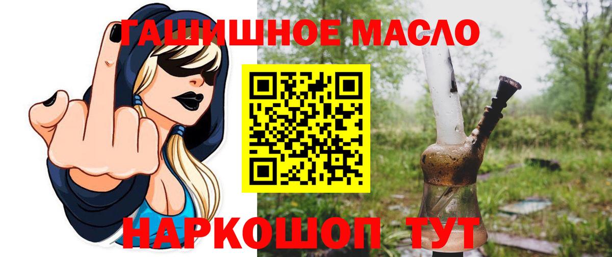 ТГК вейп Приморско-Ахтарск