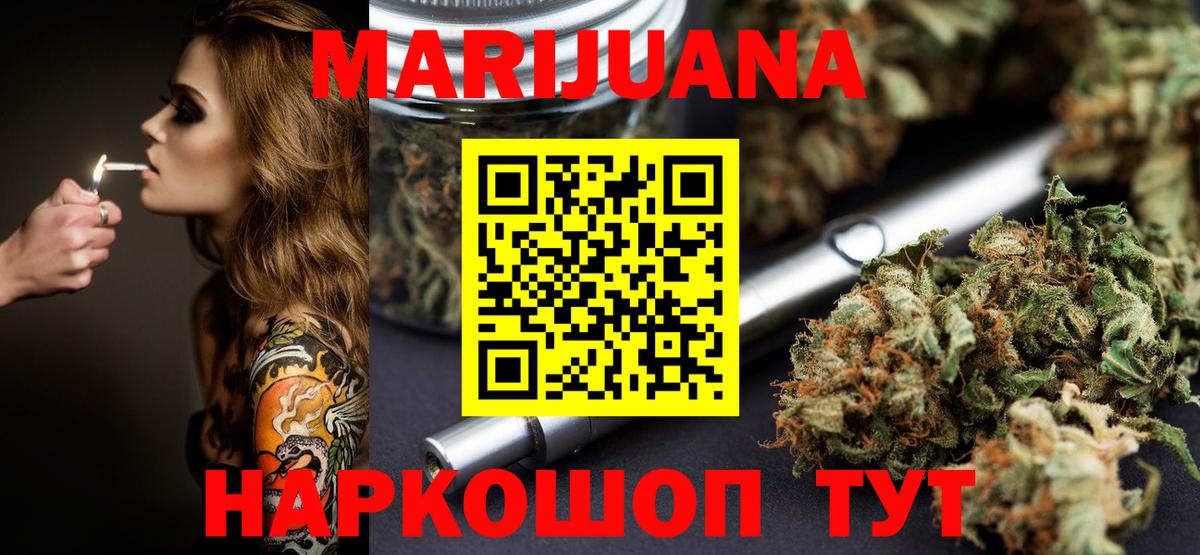 Бошки Шишки AK-47 Приморско-Ахтарск