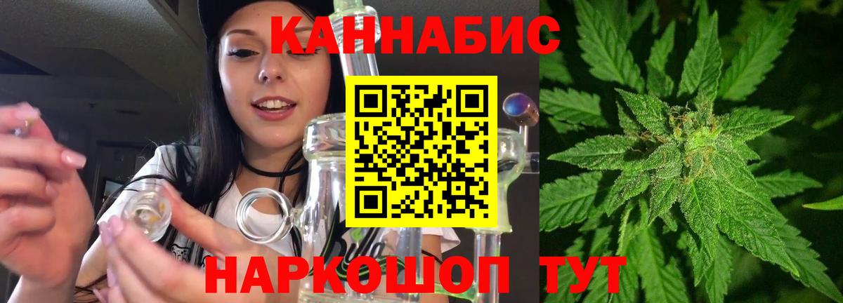 Приморско-Ахтарск  МАРИХУАНА LSD WEED  Канабис VHQ  Вход с VPN  Бошки марихуана OG Kush 